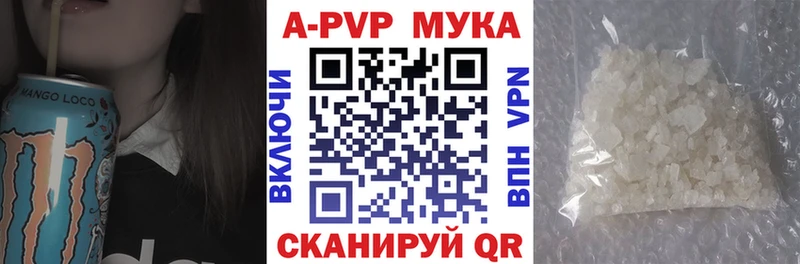 Альфа ПВП мука Заозёрск