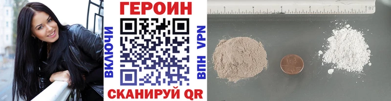 Героин белый  Заозёрск 