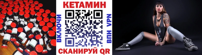 КЕТАМИН VHQ  как найти закладки  Заозёрск 