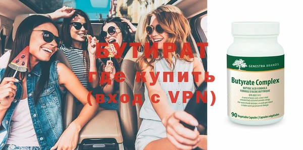 бутират Балабаново