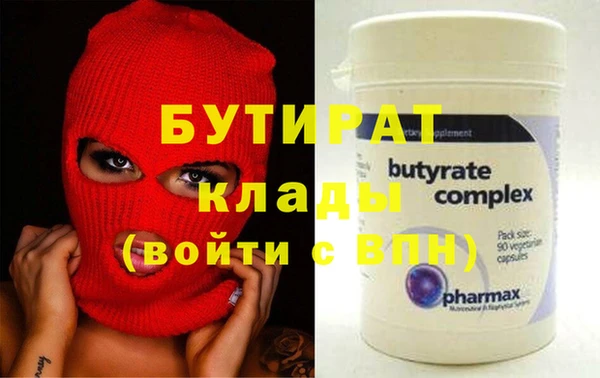 бутират Балабаново