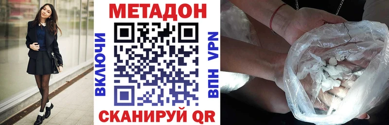 Метадон VHQ  blacksprut ссылка  Заозёрск 